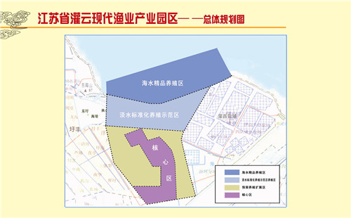 江苏省灌云现代渔业产业园区总体规划图